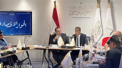 مجلس أمناء الحوار الوطني يناقش توصيات ومخرجات جلسات الحوار الاقتصادي