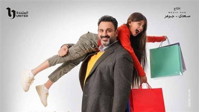 رمضان 2024 .. مواعيد وقنوات عرض مسلسل بابا جه