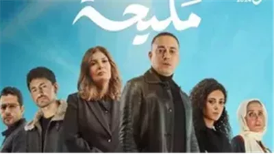رمضان 2024.. شاهد صور جديدة لأبطال مسلسل 