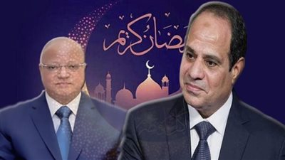 محافظ القاهرة يشهد احتفال دار الإفتاء لاستطلاع هلال شهر رمضان المبارك