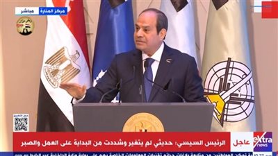 السيسي للمصريين: 