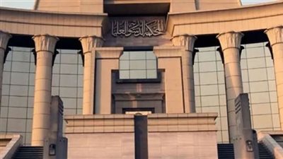 المحكمة الدستورية: تجريم الاعتداء على الأراضي الزراعية التزام دستوري 