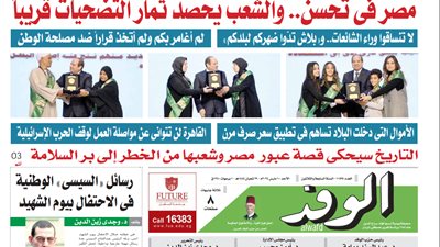 اقرأ غدًا بـ