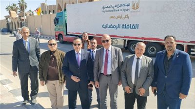 2000 كرتونة مواد غذائية من البنك الزراعي للمستحقين بشمال سيناء