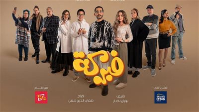 انطلاق مسلسل 