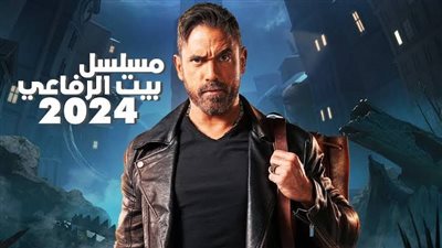مسلسل بيت الرفاعي|كواليس خارج التوقعات.. محمد شاهين يغير مسار نهاية العمل