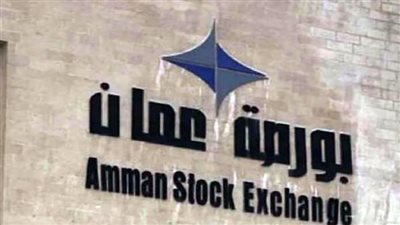الأسهم الأردنية تغلق تعاملاتها على انخفاض