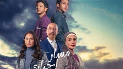 مسلسل مسار إجباري الحلقة الأولى| أحمد داش وعصام عمر شقيقان دون سابق معرفة