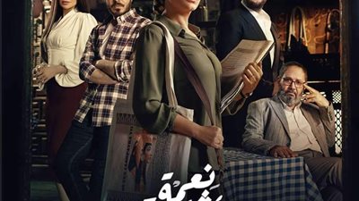 مسلسل نعمة الأفوكاتو الحلقة الأولى .. مي عمر مليونيرة بسبب قضية اختطاف 