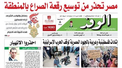 اقرأ غدا بالوفد.. أزمة أسعار القطن تهدد 380 مليون دولار صادرات سنوية
