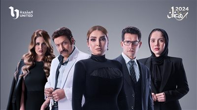 مسلسل سر إلهي| حفاوة كبيرة من رواد مواقع التواصل الاجتماعي بعد عرض الحلقة الأولي