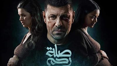 مسلسل صلة رحم الحلقة الرابعة.. مواعيد وقنوات العرض