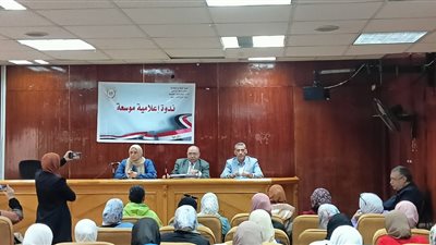 ندوة توعوية 