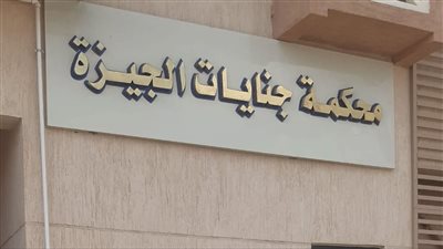 اليوم .. أولى جلسات محاكمة طبيب لاتهامه بإجراء عمليات إجهاض 