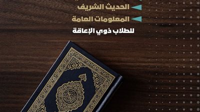 مركز نور البصيرة بجامعة سوهاج ينظم مسابقات رمضانية 