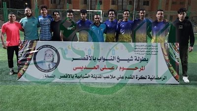 انطلاق فعاليات الدورة الرمضانية 