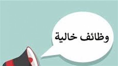 وظائف خالية بشركة عالمية لذوى الهمم 