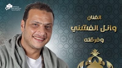 وائل الفشنى والتنورة التراثية في واؤلافتتاح ليالى الأوبرا الرمضانية