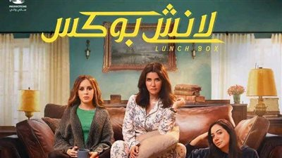 أحداث الحلقة السادسة من مسلسل لانش بوكس