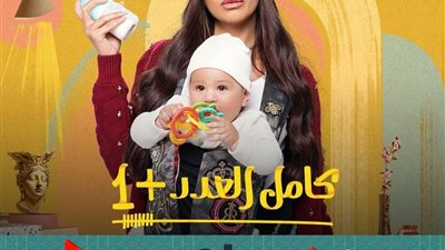 كامل العدد بلس 1 الحلقة السابعة ..دينا الشربيني تتعلم الرقص بمساعدة بدرة