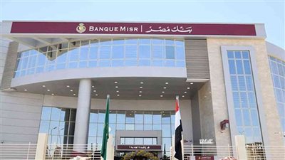 بنك مصر يقدم عروضاً ومزايا فى اليوم العالمى للمرأة
