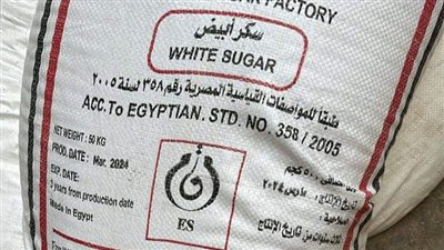 ضبط 350 كيلو سكر بدون فاتورة بمصنع في الفيوم 