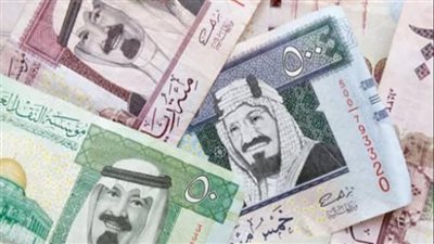 سعر الريال السعودي بالبنوك اليوم الإثنين 18-3-2024