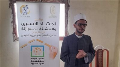 القومي للمرأة بالفيوم ينظم ندوات حول الإرشاد الأسري والتنشئة المتوازنة 