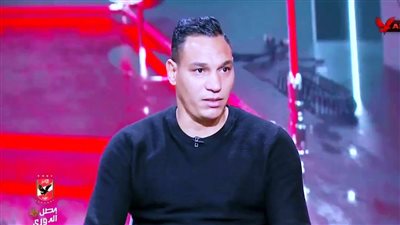 نجم الأهلي السابق يكشف كواليس رحيله 