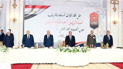 الرئيس السيسي يشارك قادة القوات المسلحة حفل الإفطار السنوى بمناسبة ذكرى العاشر من رمضان