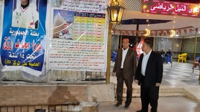 انتظام العاملين بمراكز شباب ونوادى شبرا الخيمة