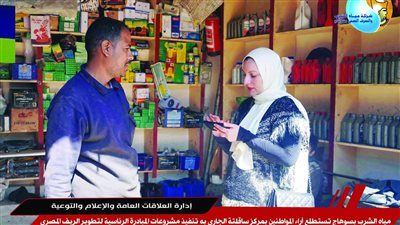 استطلاع آراء المواطنين بساقلتة عن جودة مياه الشرب