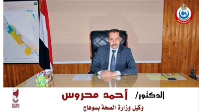 وكيل صحة سوهاج يحيل جميع العاملين بالشيخ زين الدين للتحقيق