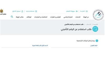 خطوات الاستعلام عن برنت التأمينات 