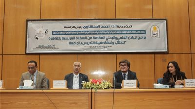 المنشاوي: نتوسع في برامج التبادل العلمي والبحثي