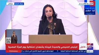 مايا مرسي  للرئيس السيسي: عاشَ مَنْ يـَحْمِـى المحروسة يَبني ويدافعُ ويصونُ