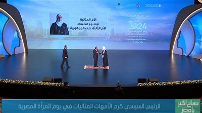 الأم المثالية الثالثة في مصر: لم أستطع منع نفسي من البكاء عند مقابلة الرئيس