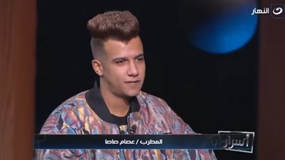 عصام صاصا: ممنوع رقاصة تطلع جنبي