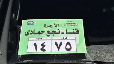  5 توجيهات من محافظ قنا لضبط تعريفة الأجرة المقررة 