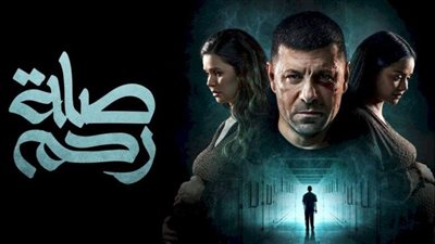 مسلسل صلة رحم الحلقة 14 .. مواعيد وقنوات العرض 