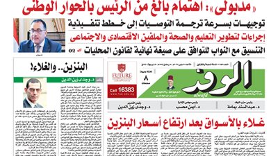 اقرأ غدا بالوفد.. غلاء بالأسواق بعد ارتفاع أسعار البنزين