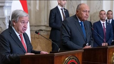 بث مباشر.. المؤتمر الصحفي المشترك لوزير الخارجية والأمين العام للأمم المتحدة