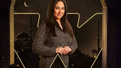 رحاب الجمل للوفد: هدفنا في مسلسل 