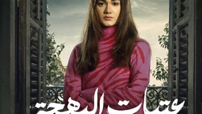 بسنت أبو باشا: المسلسلات الـ15 حلقة أحسن حاجة اتعملت في الحياة