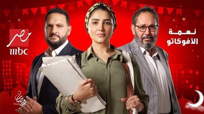 مسلسل نعمة الأفوكاتو الحلقة 14 .. عماد زيادة يطلب يد مي عمر