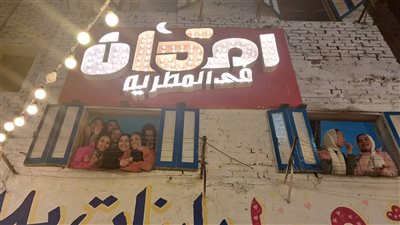 عزبة حمادة تستعد للتحضيرات النهائية لأكبر مائدة إفطار في الشرق الأوسط (صور)