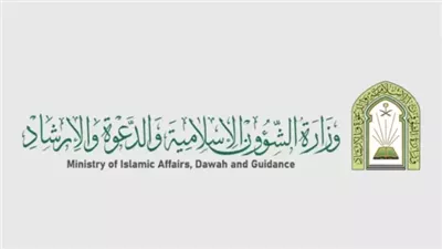 رابط التقديم على وظائف وزارة الشؤون الإسلامية السعودية