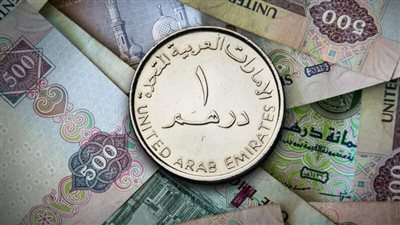 سعر صرف الدرهم الإماراتي مقابل الجنيه بمستهل تعاملات الإثنين