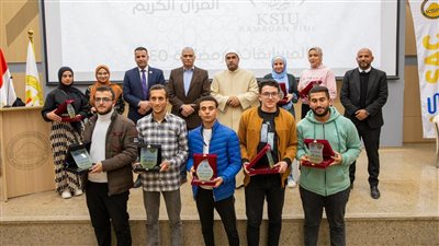 جامعة الملك سلمان الدولية تنظم مسابقة القرآن الكريم 