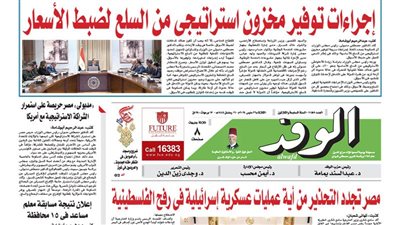 اقرأ غدًا بالوفد.. مصر تجدد التحذير من أية عمليات عسكرية إسرائيلية في رفح الفلسطينية 